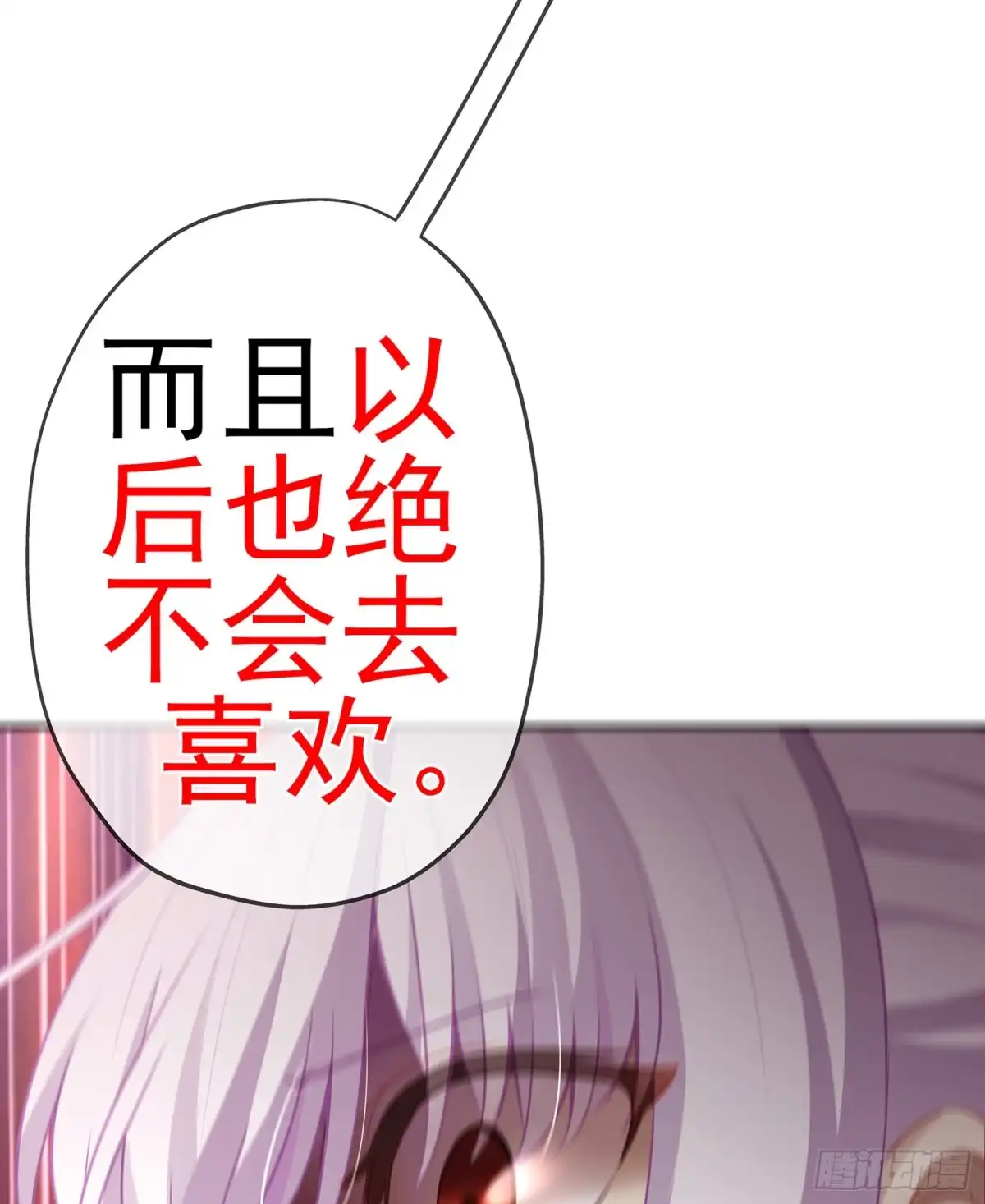 《我在异界当乞丐》骗子（下） 第28页