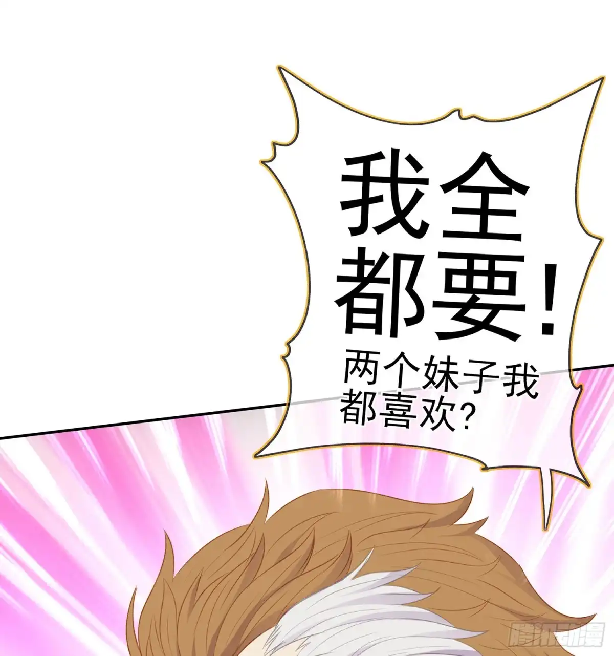 《我在异界当乞丐》骗子（下） 第21页