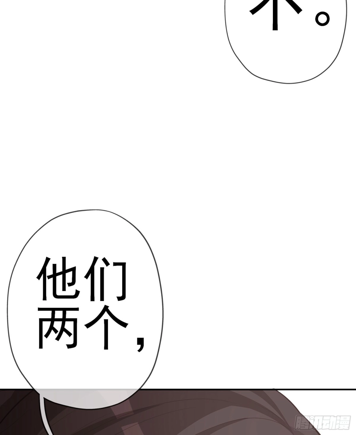 《我在异界当乞丐》骗子（下） 第25页