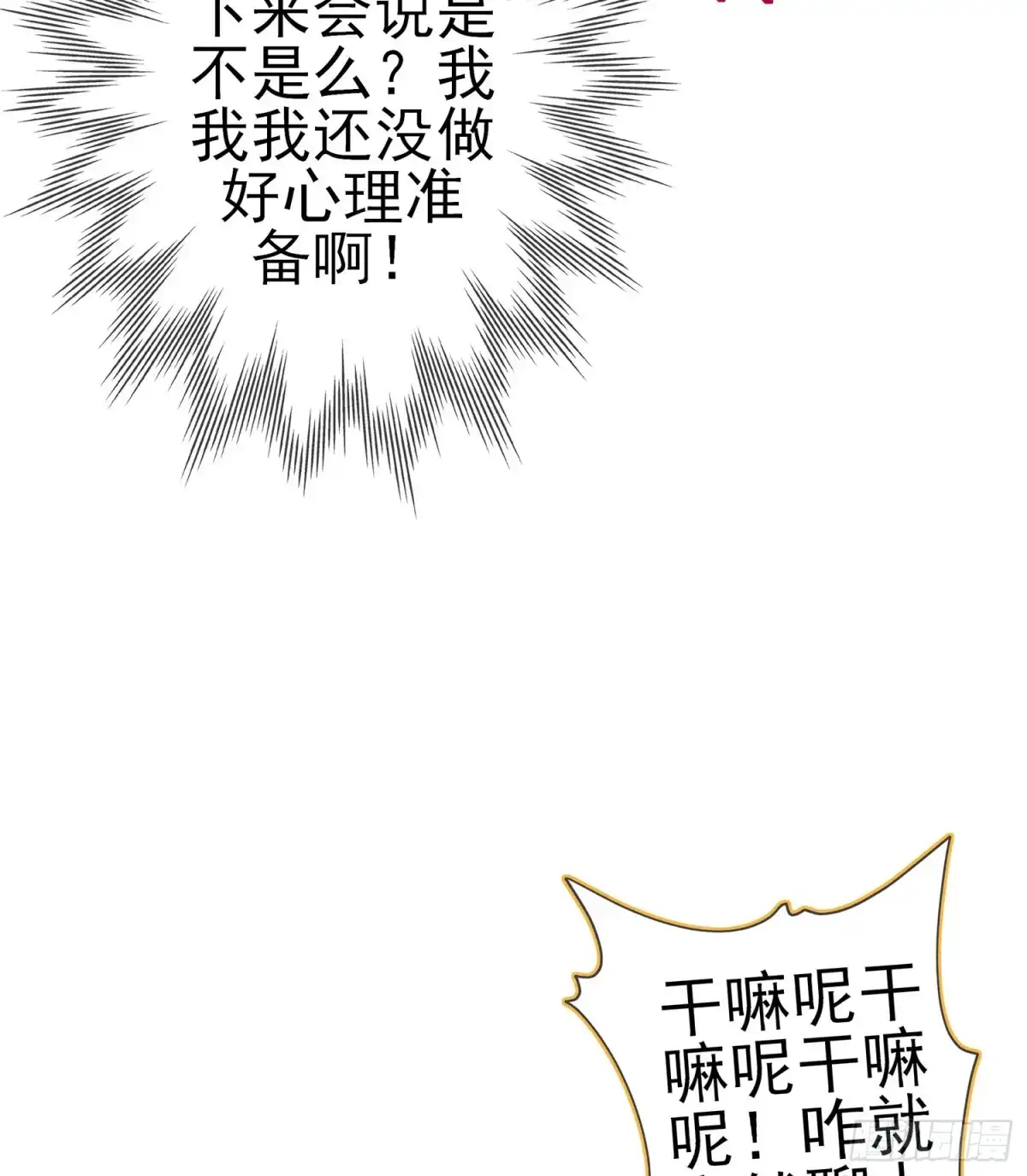 《我在异界当乞丐》骗子（下） 第11页