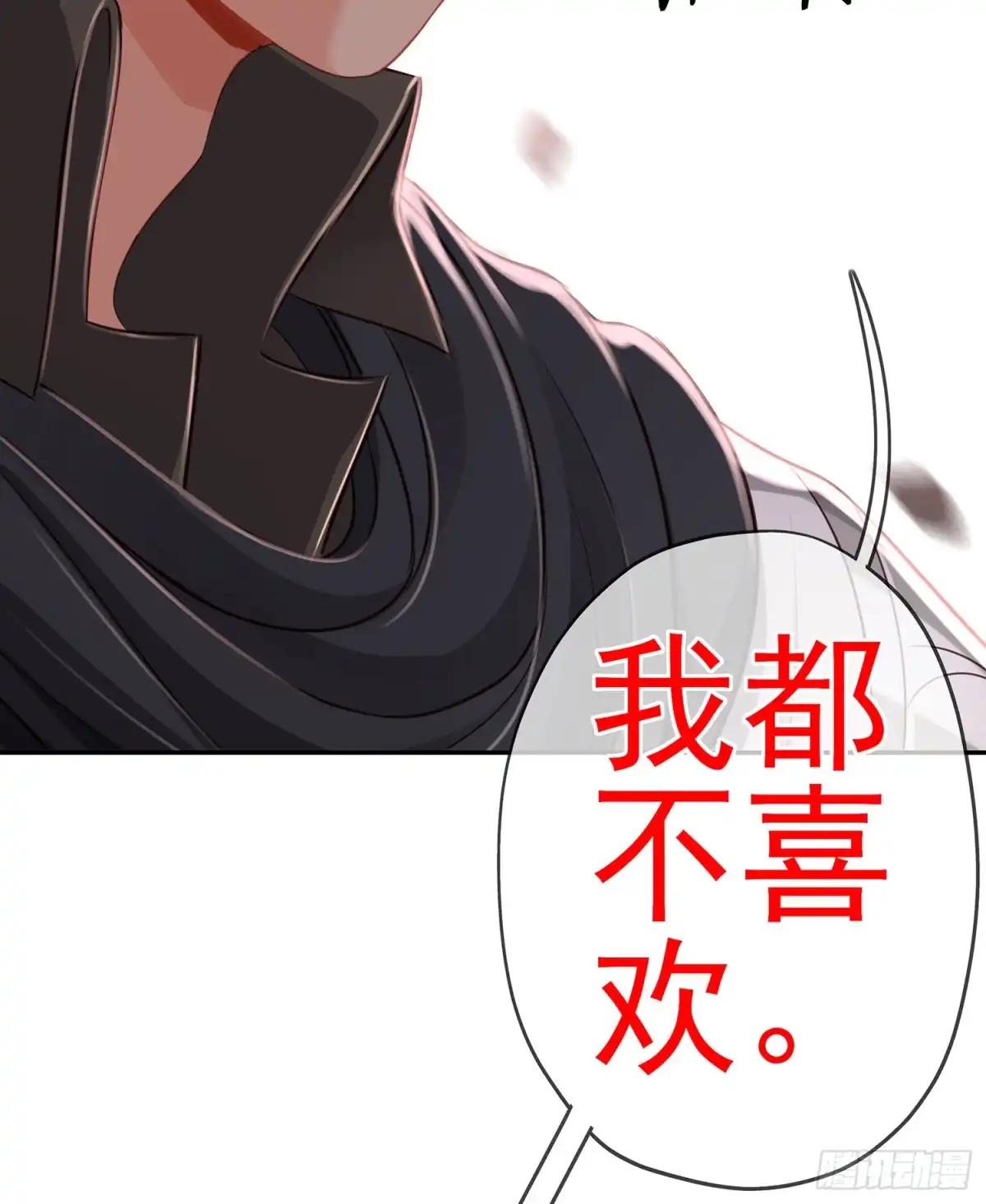 《我在异界当乞丐》骗子（下） 第27页