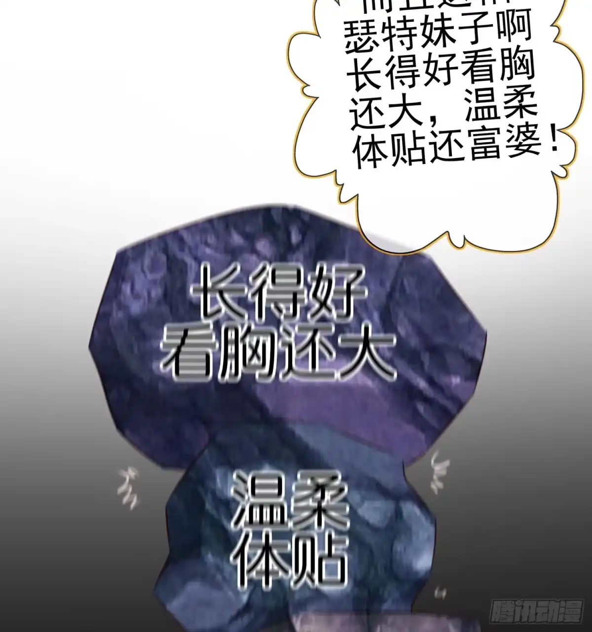 《我在异界当乞丐》骗子（下） 第17页