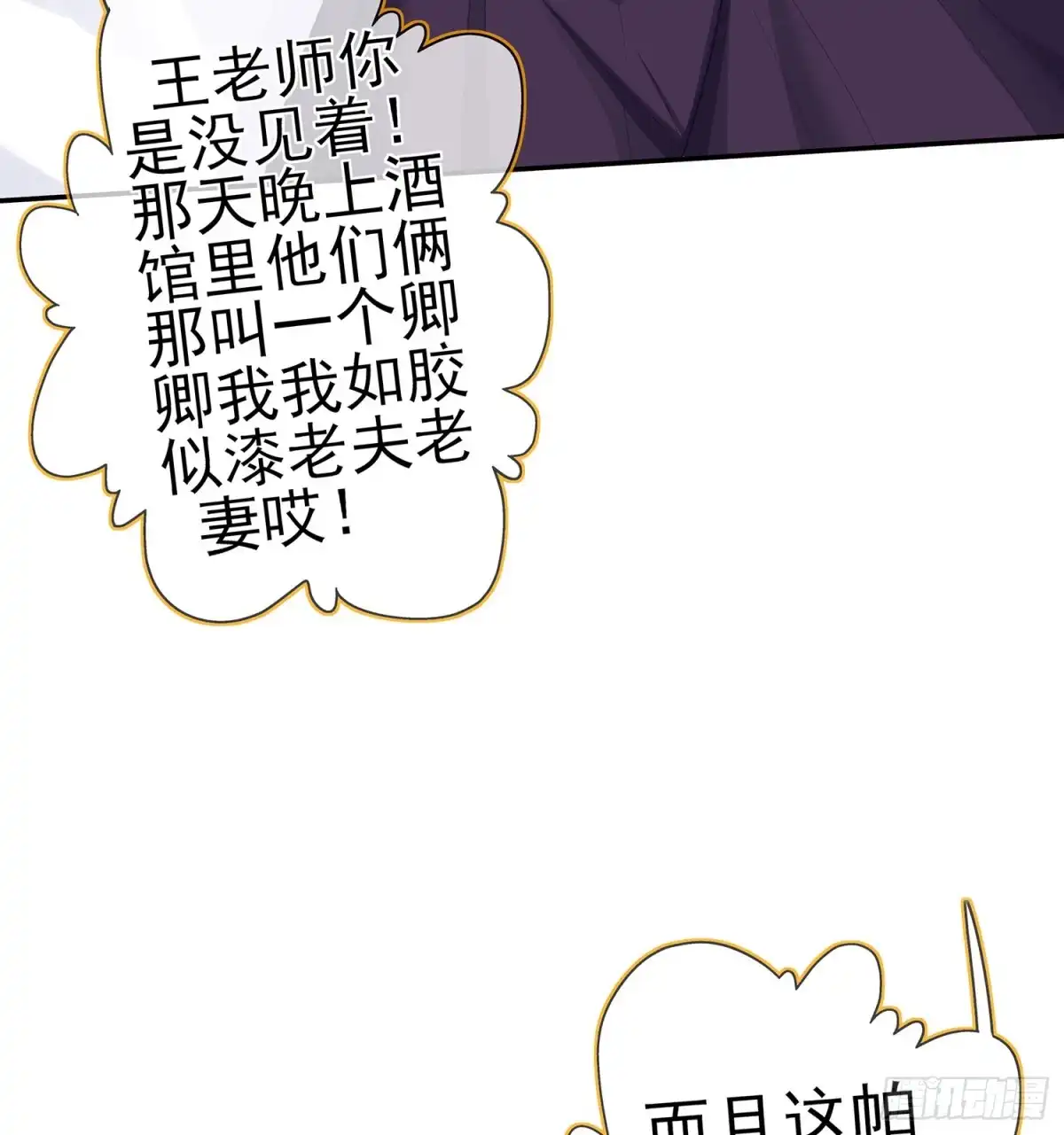 《我在异界当乞丐》骗子（下） 第16页