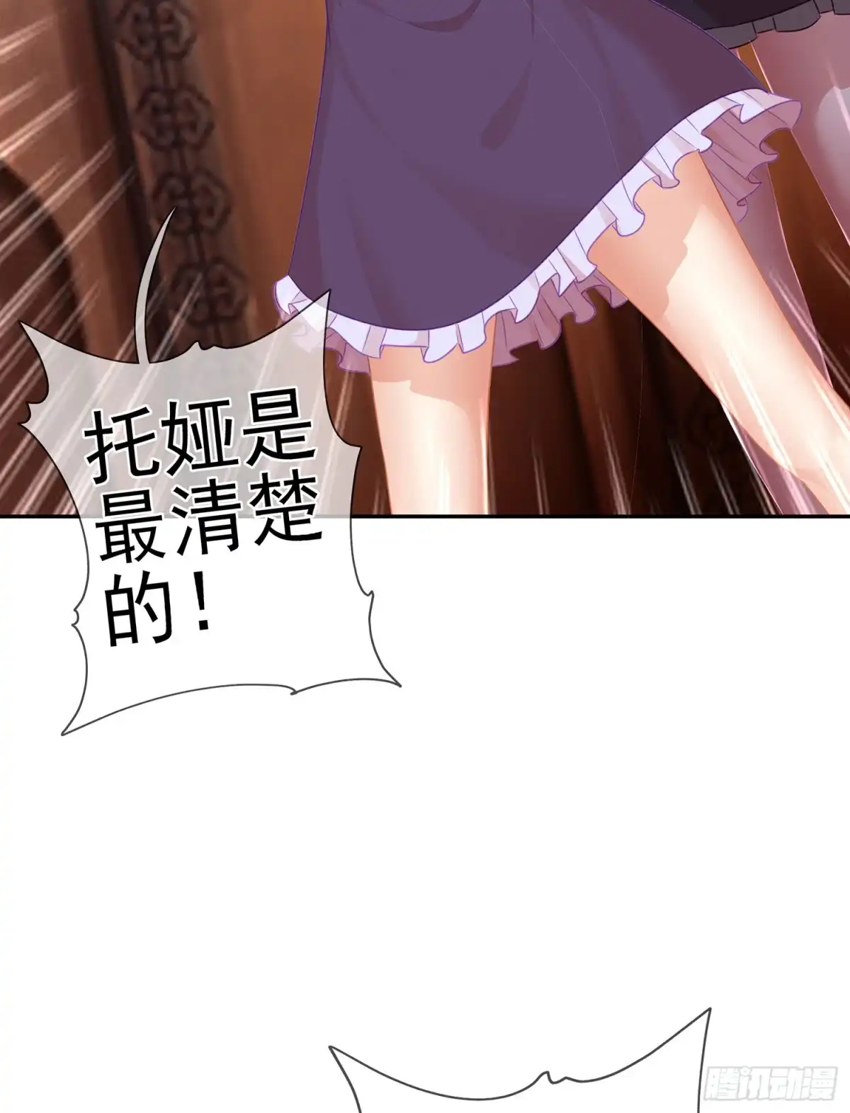 《我在异界当乞丐》我的恋爱（上） 第57页