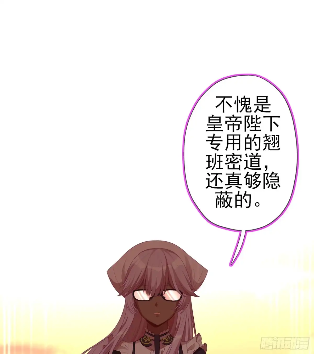 《我在异界当乞丐》我的恋爱（上） 第16页