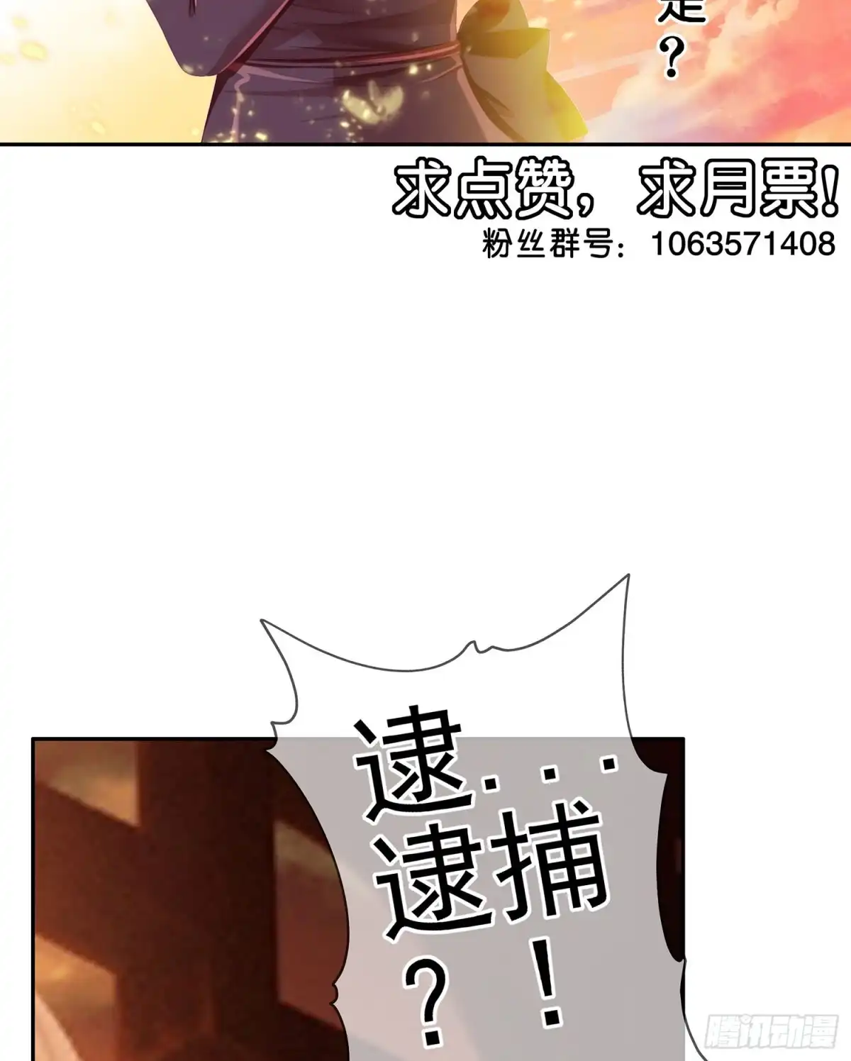 《我在异界当乞丐》我的恋爱（上） 第25页
