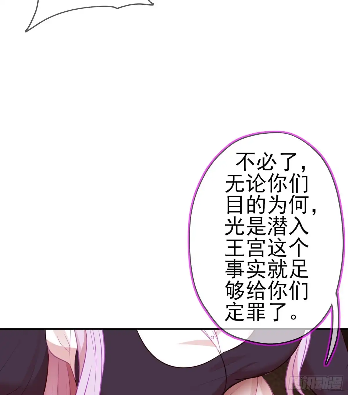 《我在异界当乞丐》我的恋爱（上） 第33页