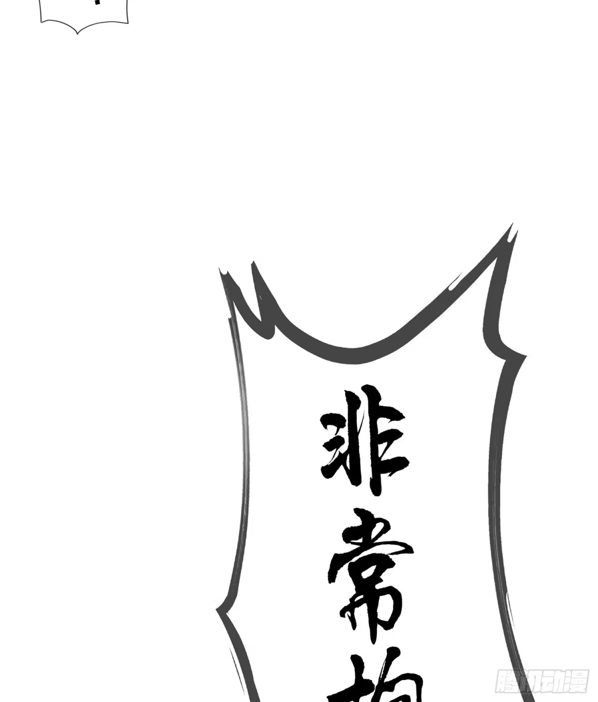 《我在异界当乞丐》我的恋爱（上） 第40页
