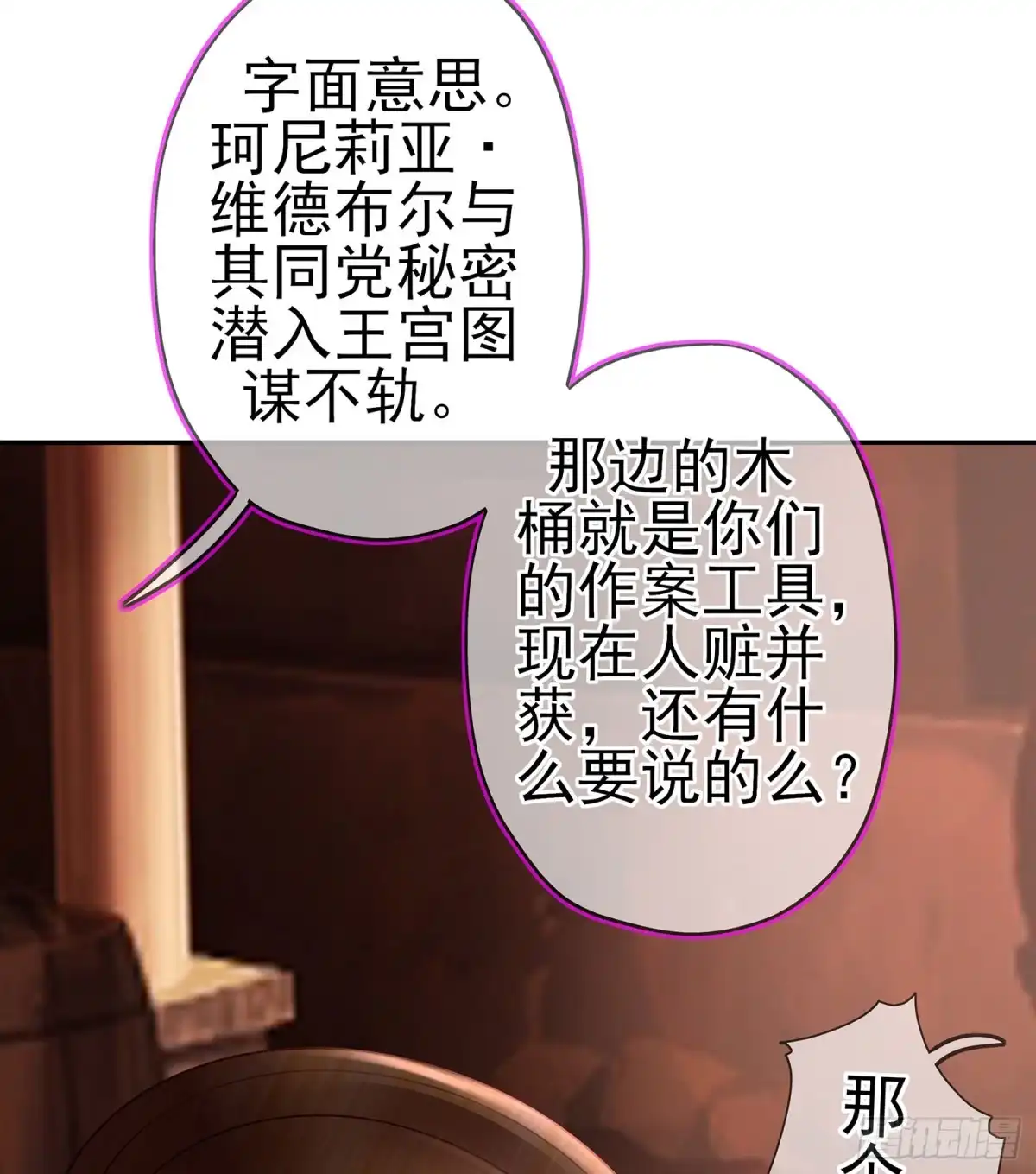 《我在异界当乞丐》我的恋爱（上） 第29页