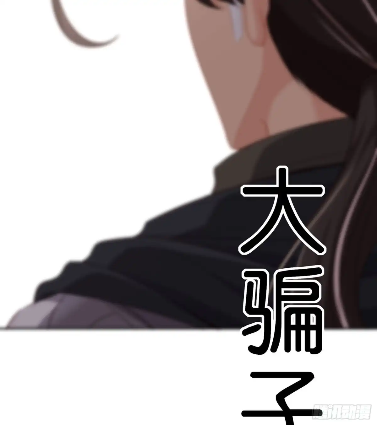 《我在异界当乞丐》我的恋爱（上） 第12页