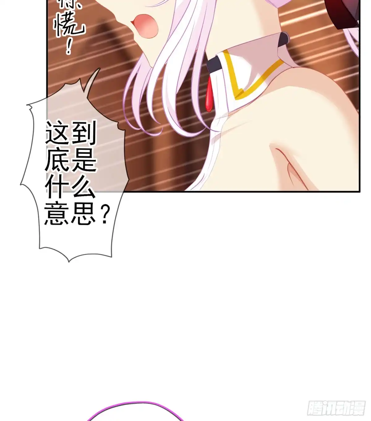 《我在异界当乞丐》我的恋爱（上） 第28页