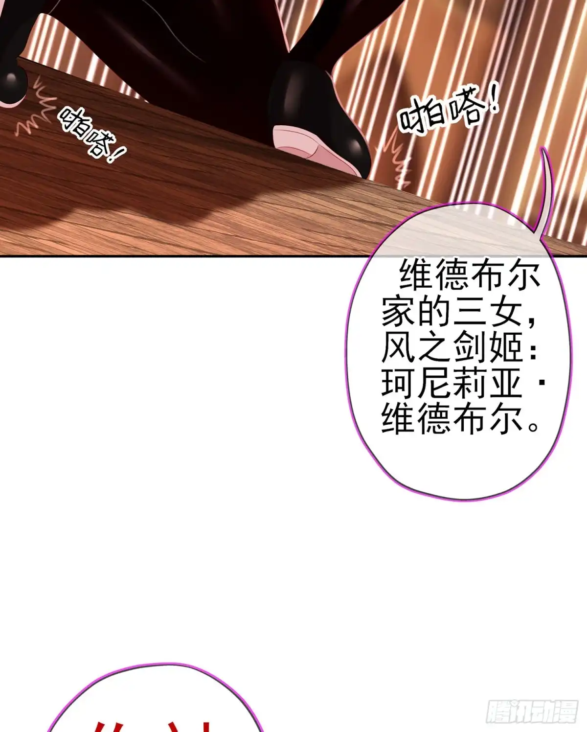 《我在异界当乞丐》我的恋爱（上） 第21页