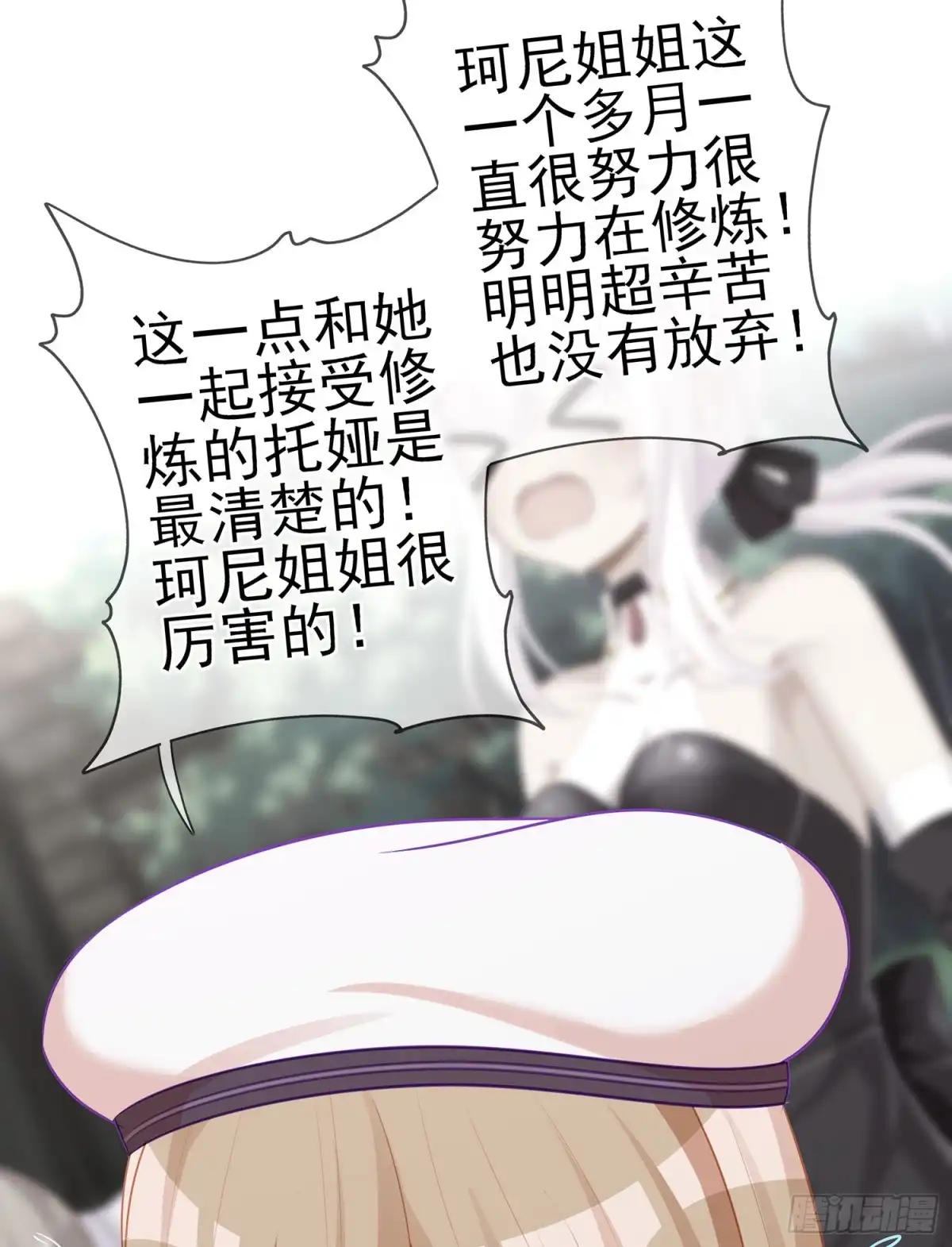 《我在异界当乞丐》我的恋爱（上） 第58页