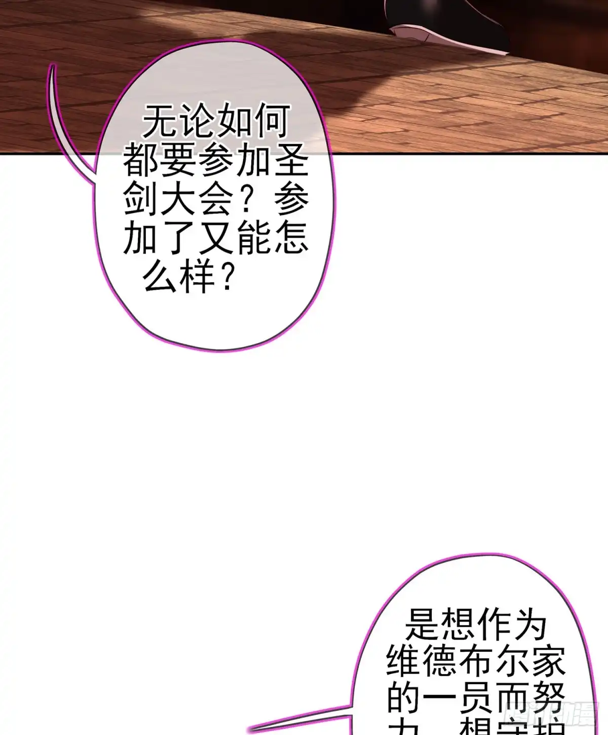 《我在异界当乞丐》我的恋爱（上） 第49页