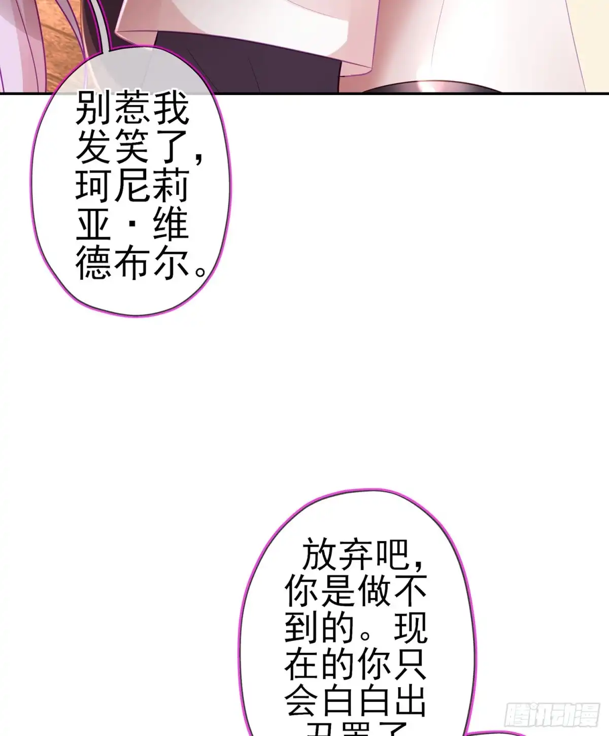 《我在异界当乞丐》我的恋爱（上） 第51页