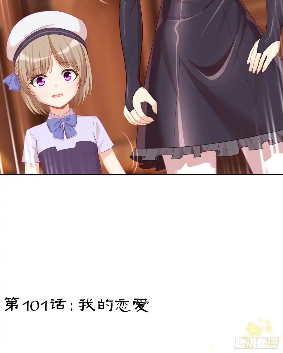《我在异界当乞丐》我的恋爱（上） 第23页