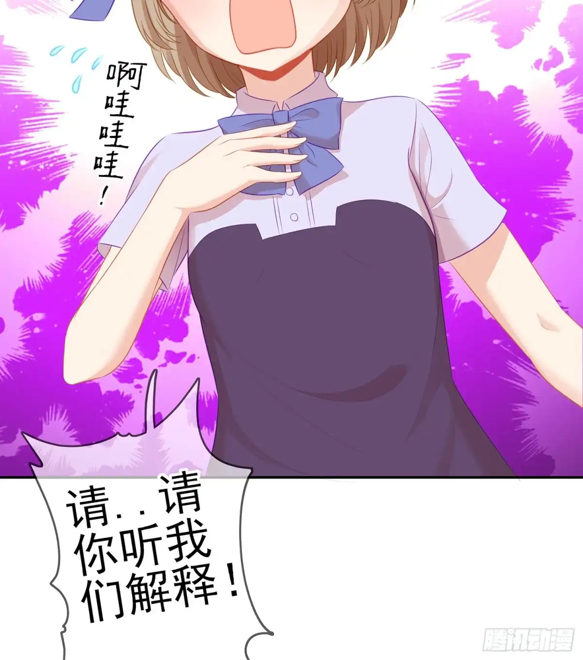 《我在异界当乞丐》我的恋爱（上） 第32页
