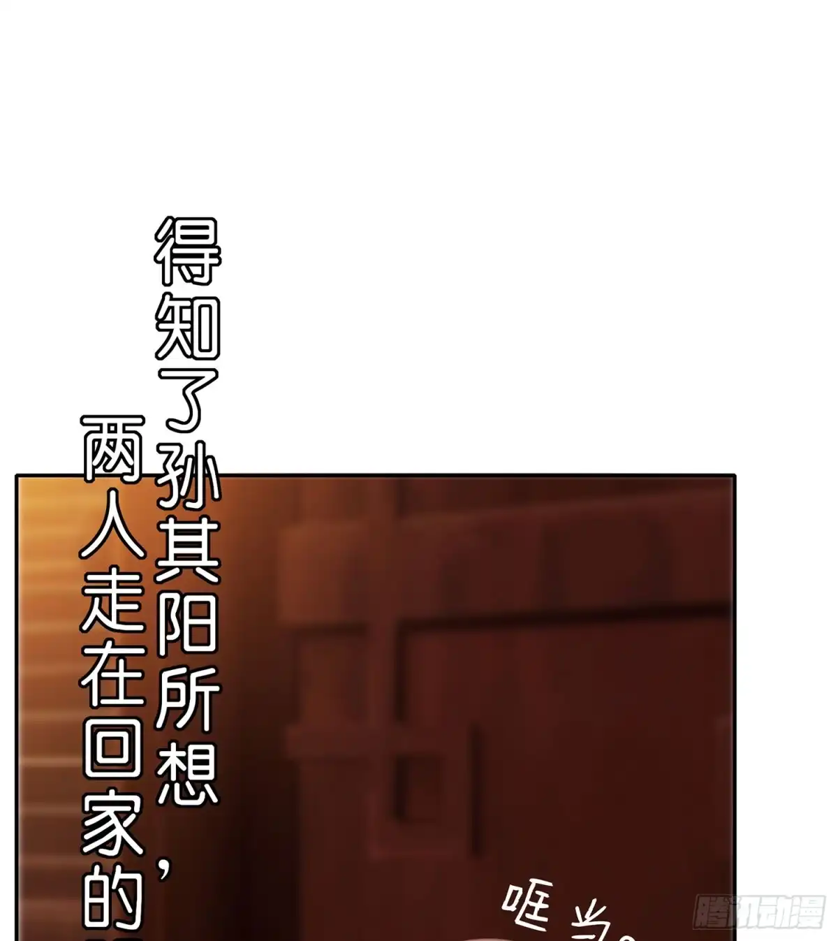 《我在异界当乞丐》我的恋爱（上） 第2页