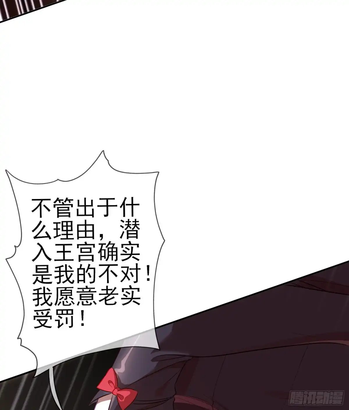《我在异界当乞丐》我的恋爱（上） 第43页