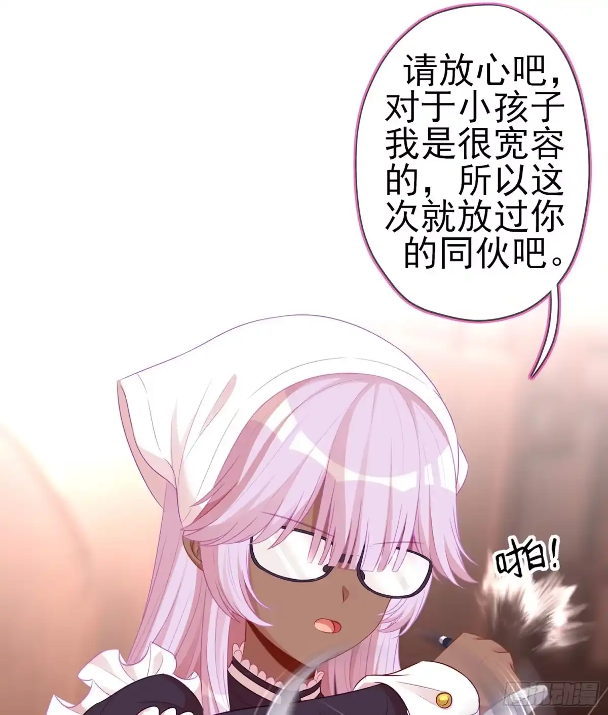 《我在异界当乞丐》我的恋爱（上） 第36页