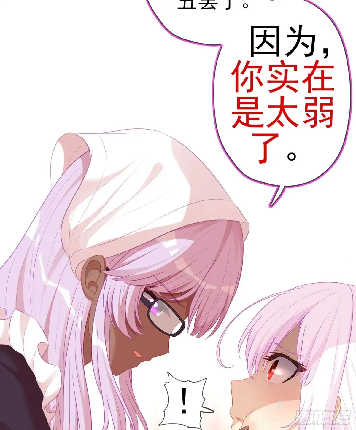 《我在异界当乞丐》我的恋爱（上） 第52页