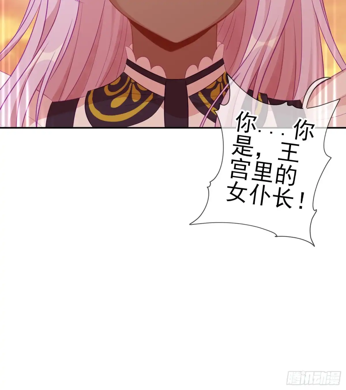 《我在异界当乞丐》我的恋爱（上） 第19页