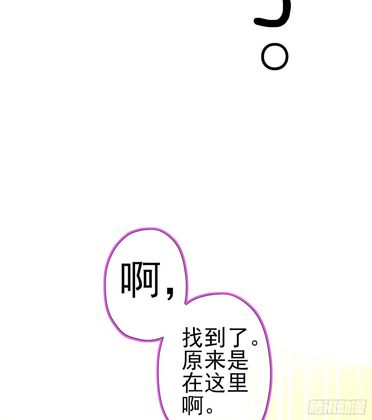 《我在异界当乞丐》我的恋爱（上） 第13页