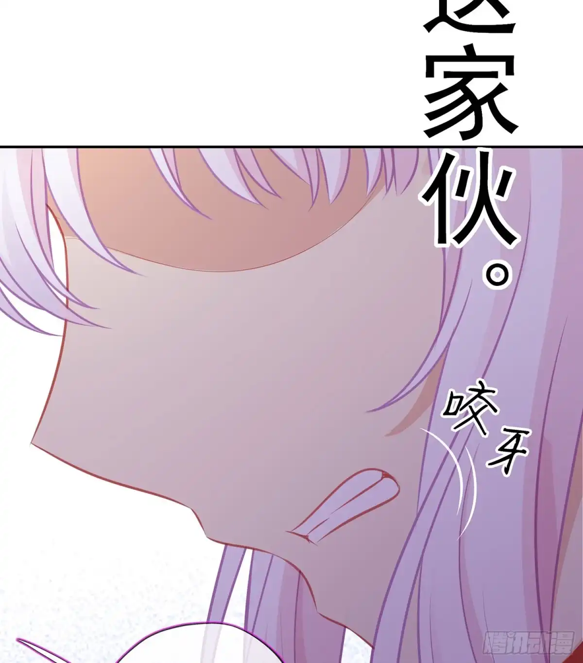 《我在异界当乞丐》我的恋爱（下） 第9页