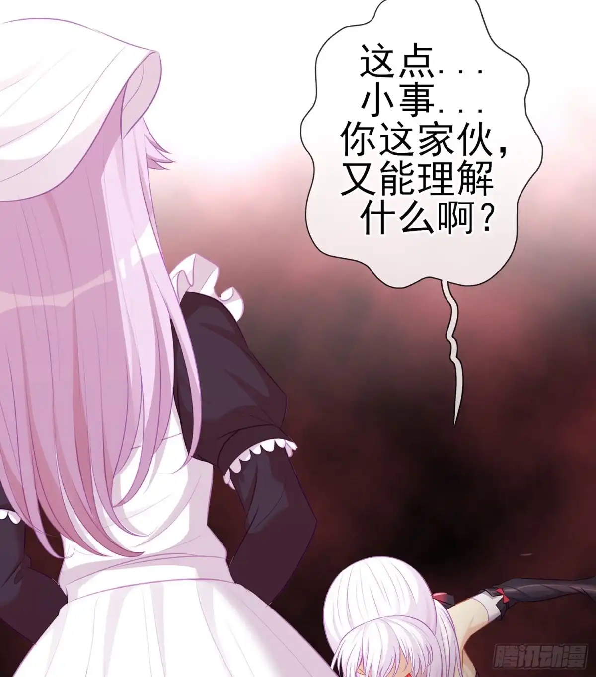 《我在异界当乞丐》我的恋爱（下） 第31页