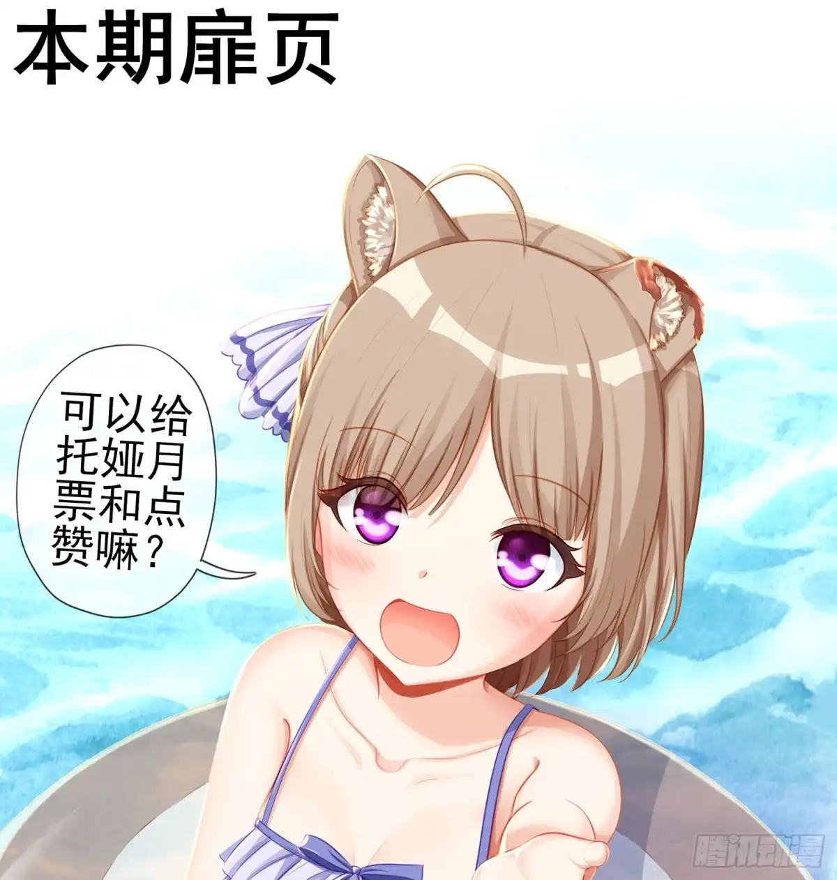 《我在异界当乞丐》我的恋爱（下） 第2页