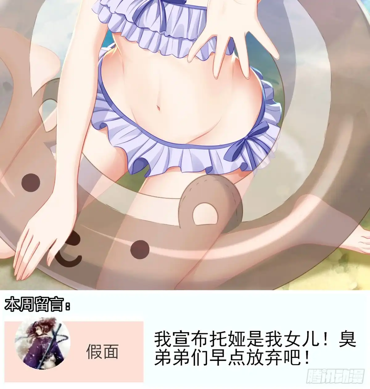 《我在异界当乞丐》我的恋爱（下） 第3页