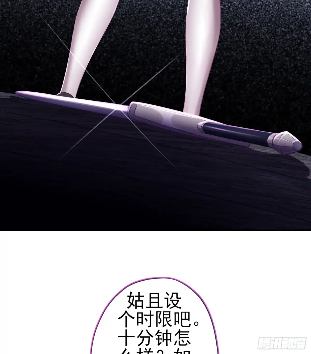 《我在异界当乞丐》我的恋爱（下） 第6页