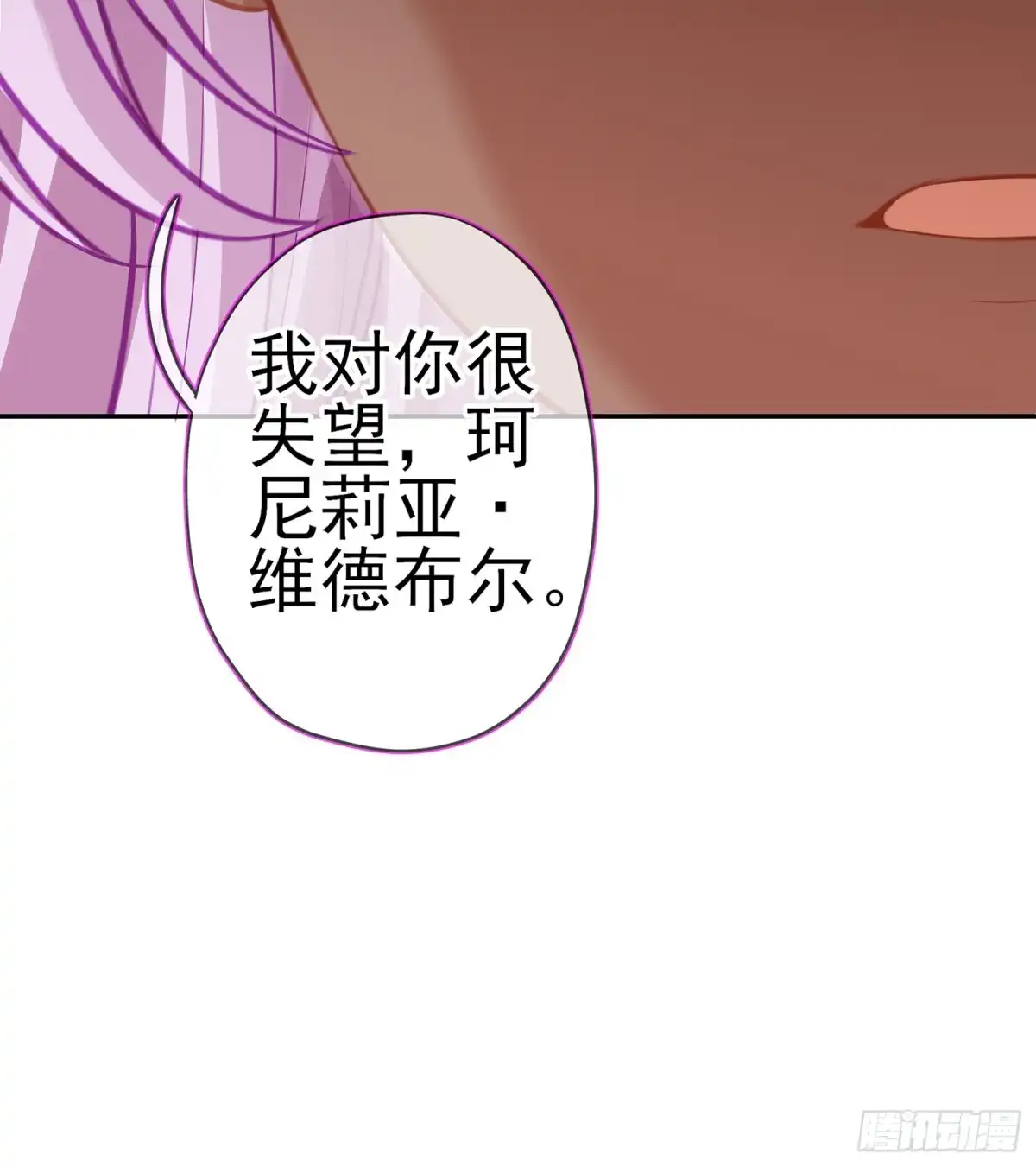 《我在异界当乞丐》我的恋爱（下） 第22页