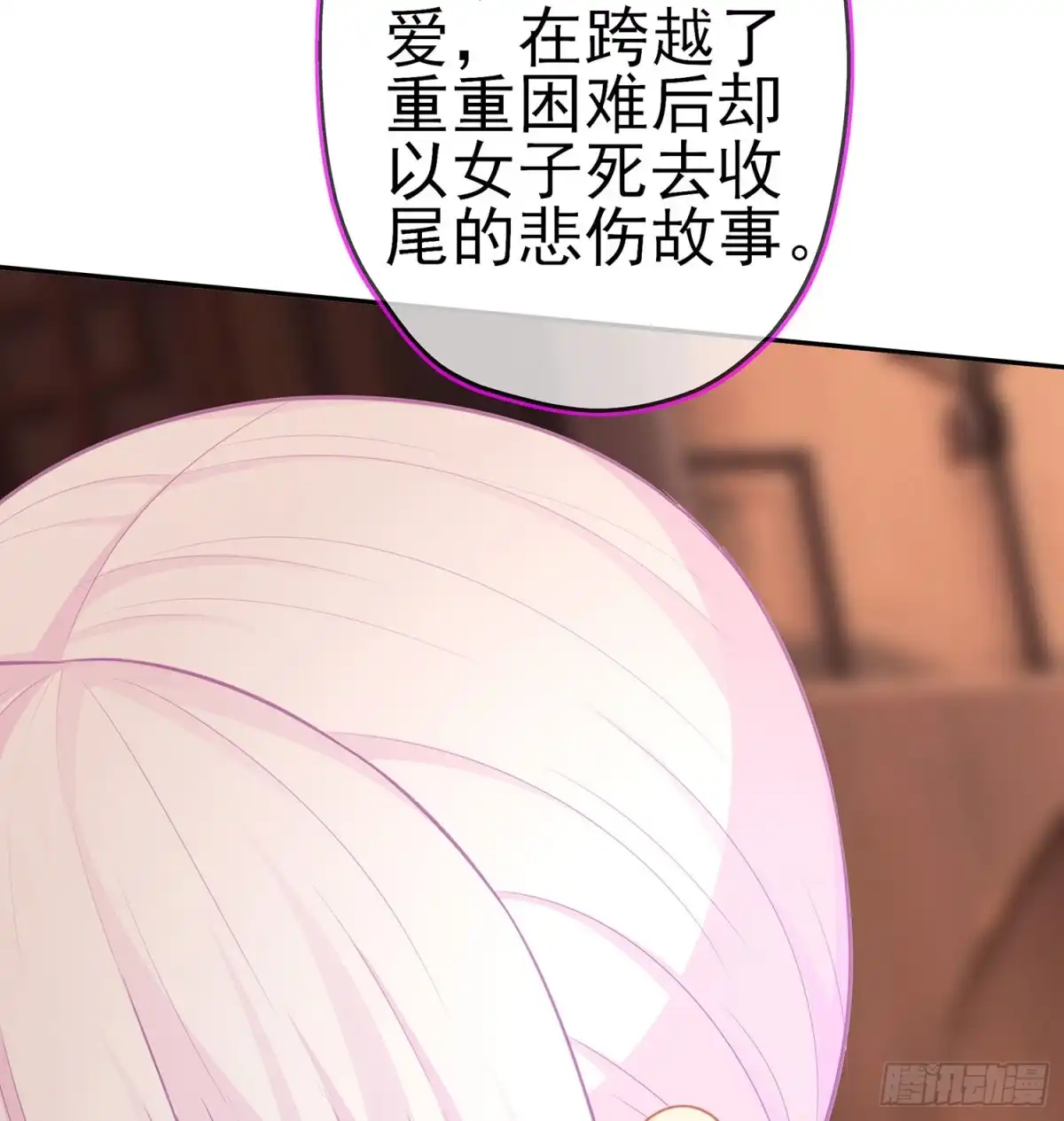 《我在异界当乞丐》我的恋爱（下） 第61页