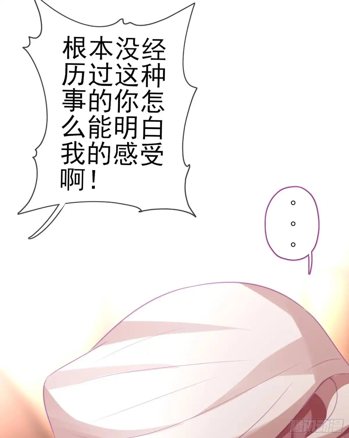 《我在异界当乞丐》我的恋爱（下） 第39页