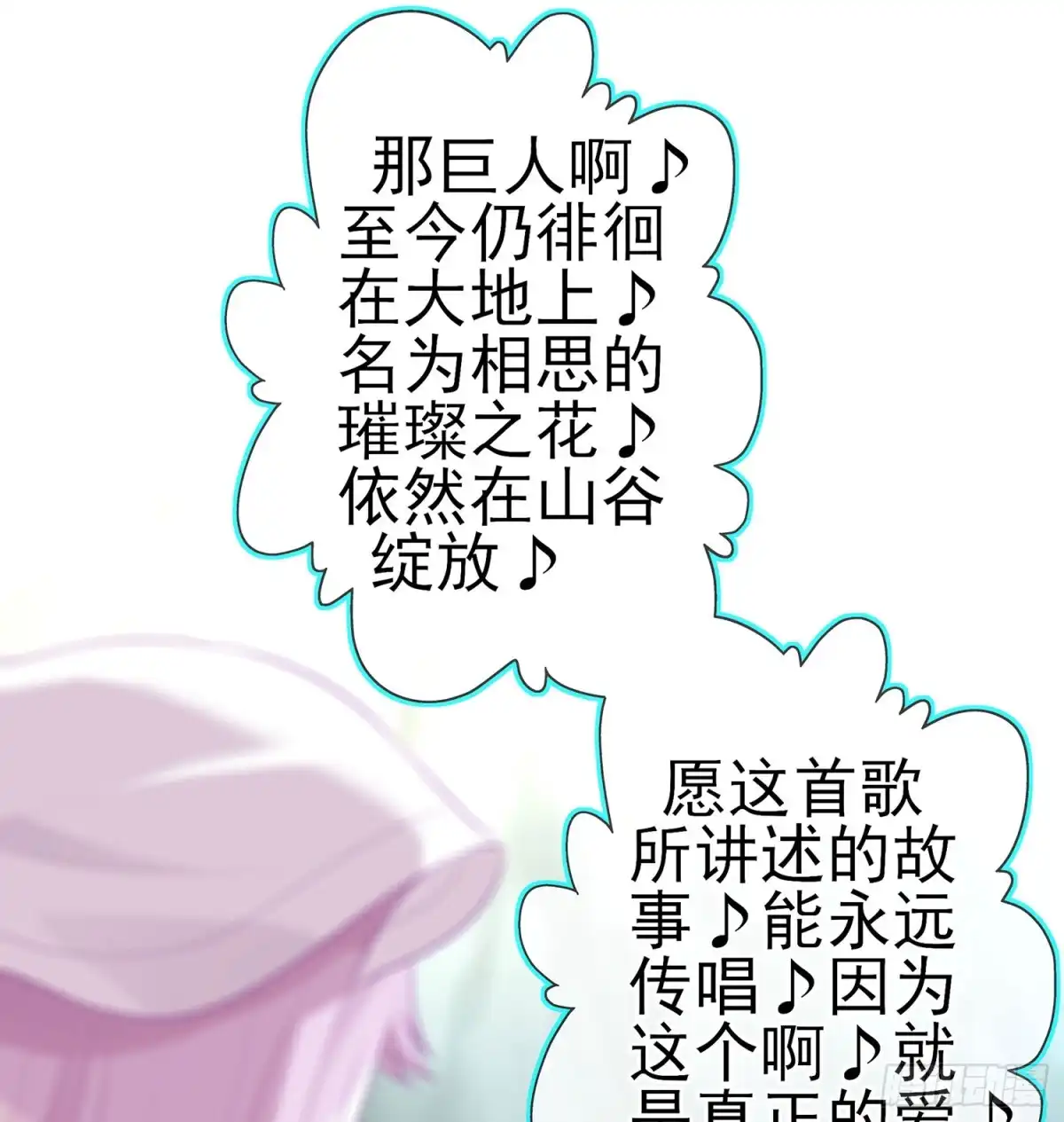 《我在异界当乞丐》我的恋爱（下） 第58页
