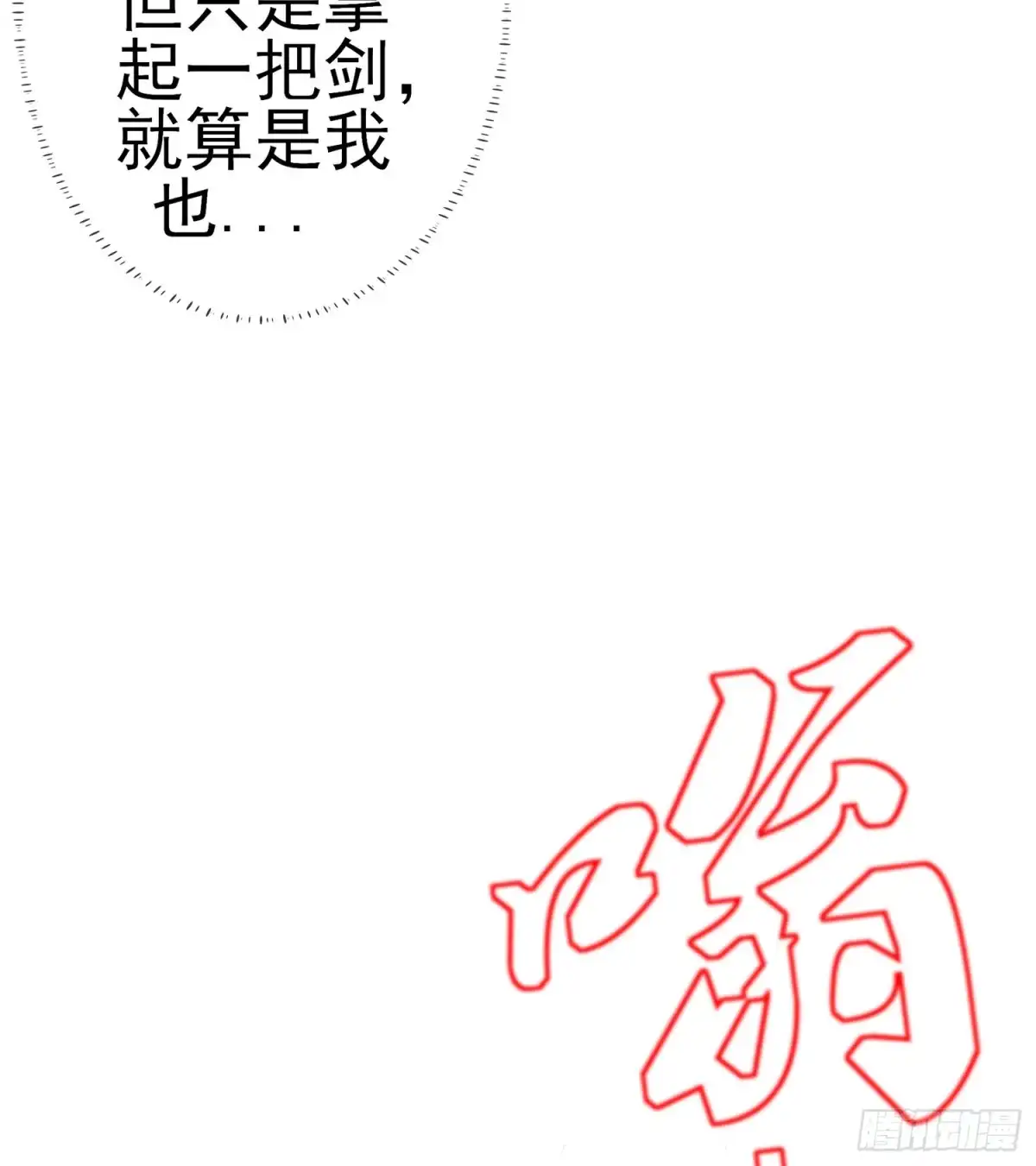 《我在异界当乞丐》我的恋爱（下） 第15页