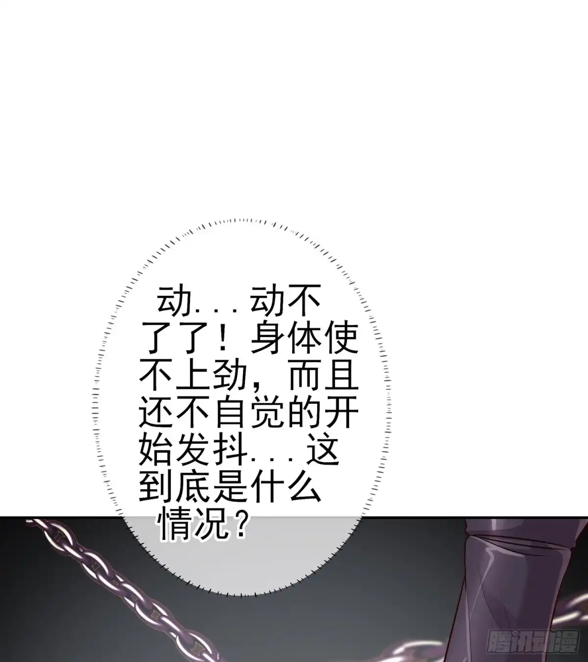 《我在异界当乞丐》我的恋爱（下） 第18页
