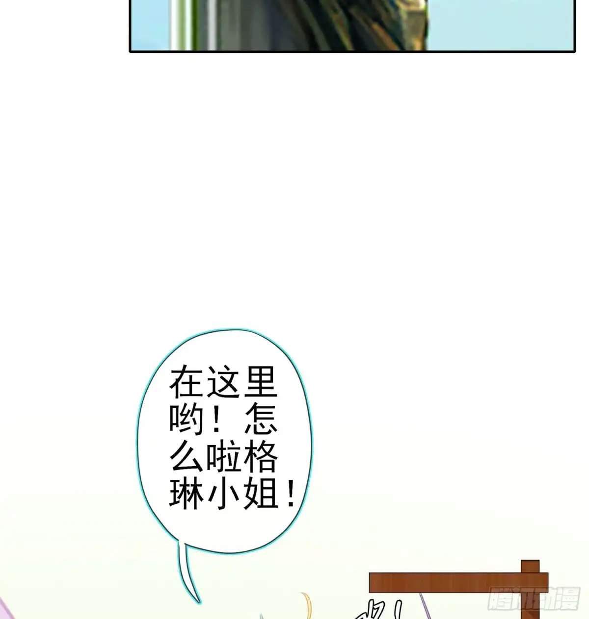 《我在异界当乞丐》我的恋爱（下） 第44页