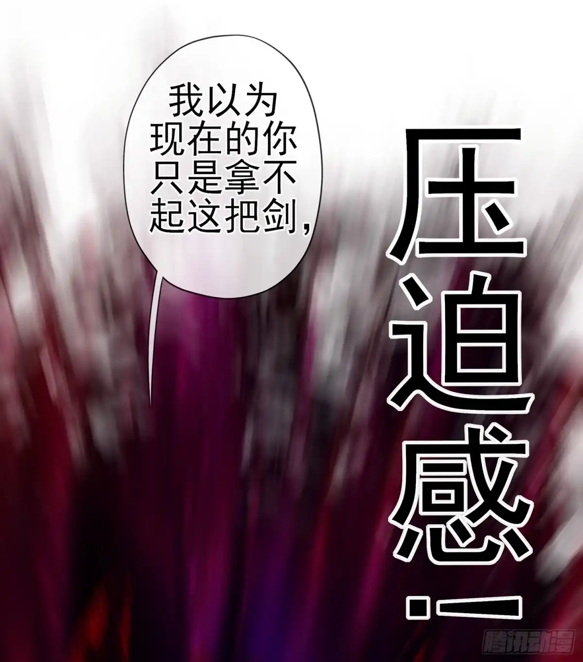 《我在异界当乞丐》我的恋爱（下） 第23页