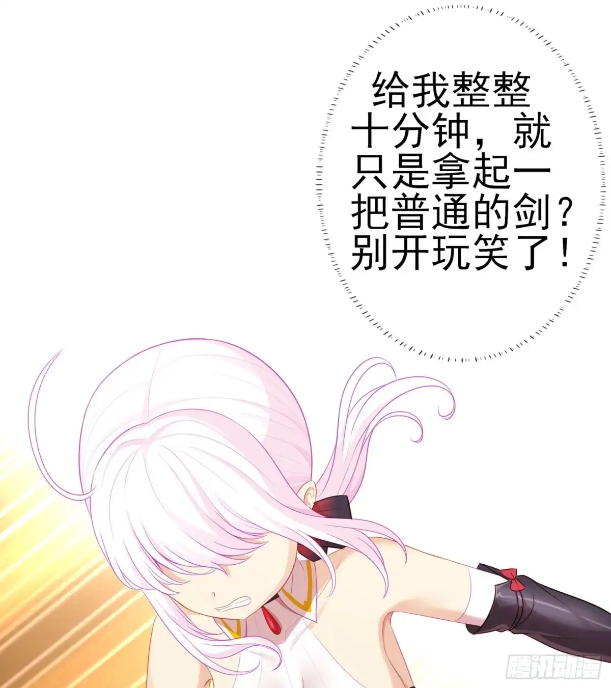 《我在异界当乞丐》我的恋爱（下） 第13页