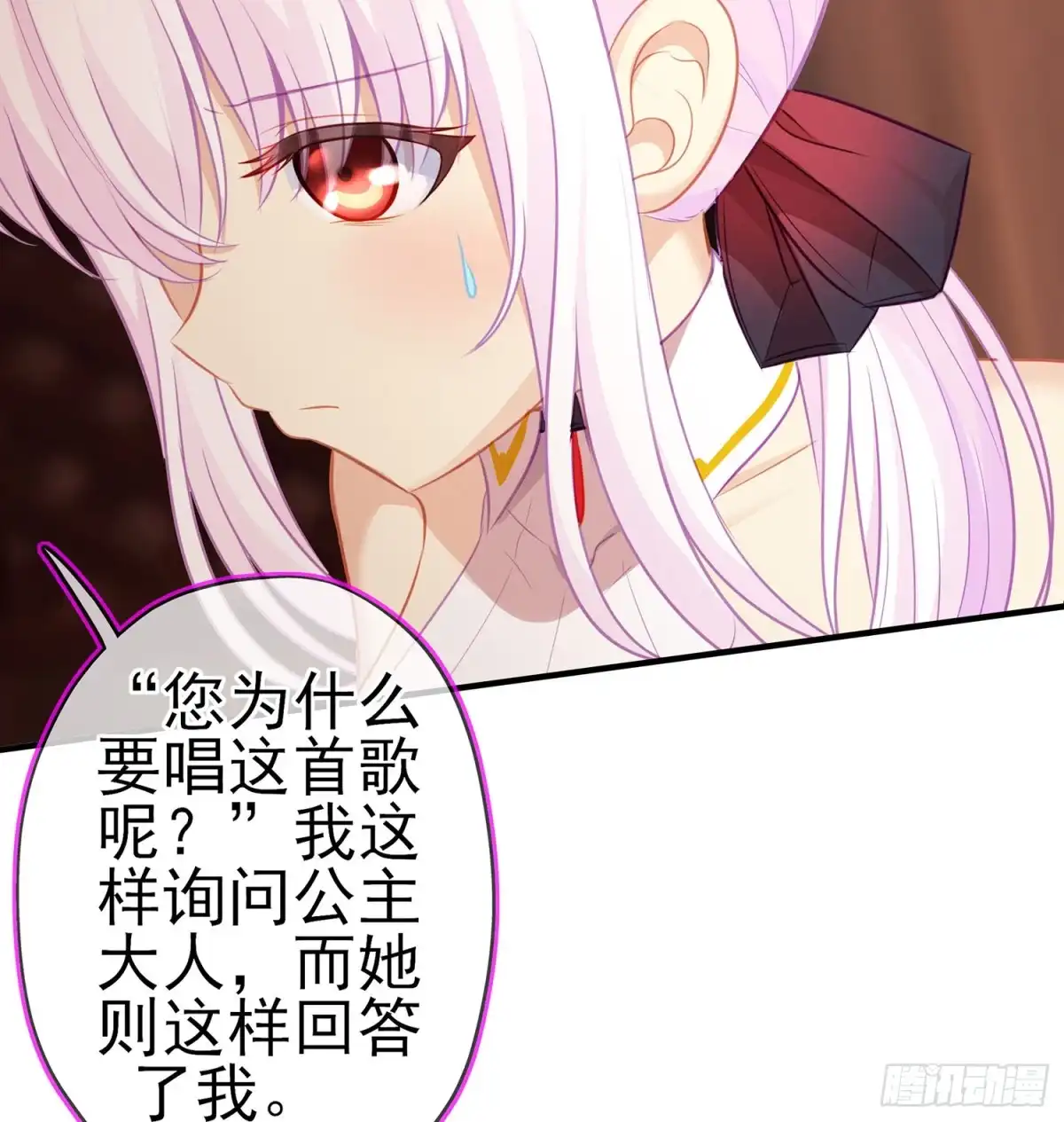 《我在异界当乞丐》我的恋爱（下） 第62页