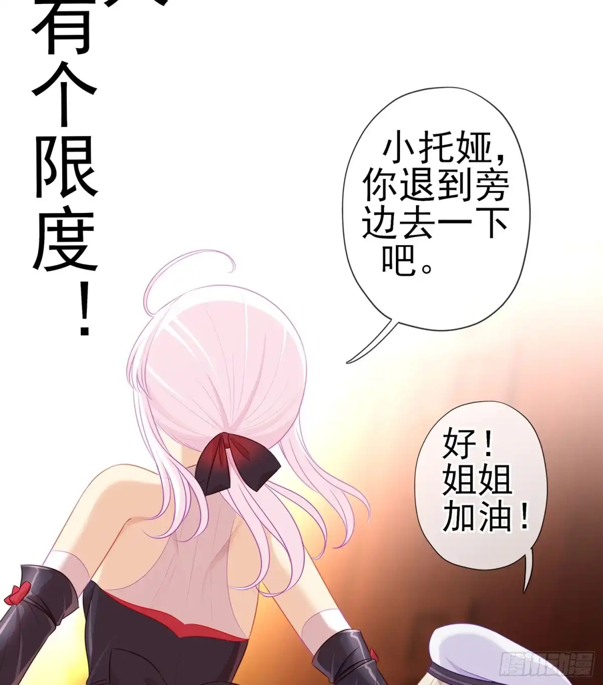 《我在异界当乞丐》我的恋爱（下） 第11页