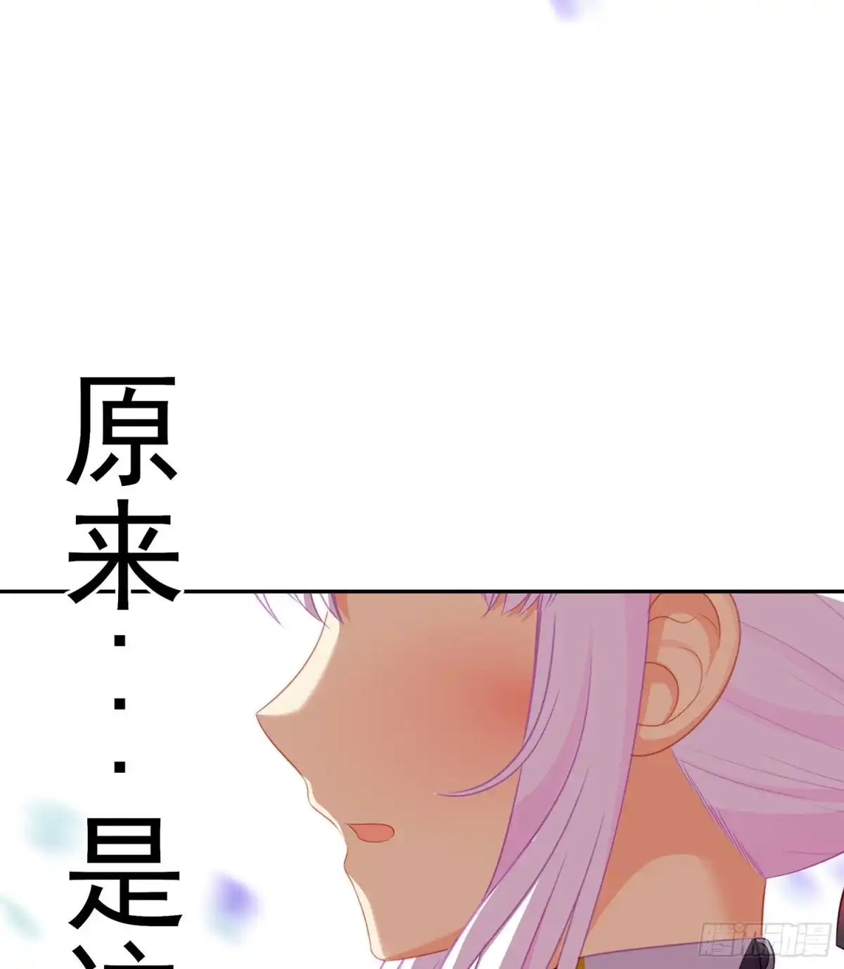 《我在异界当乞丐》我的恋爱（下） 第73页