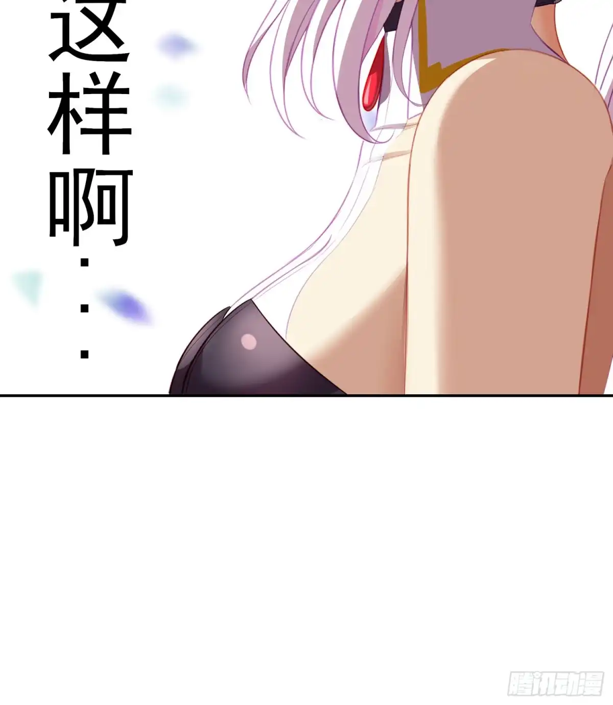 《我在异界当乞丐》我的恋爱（下） 第74页