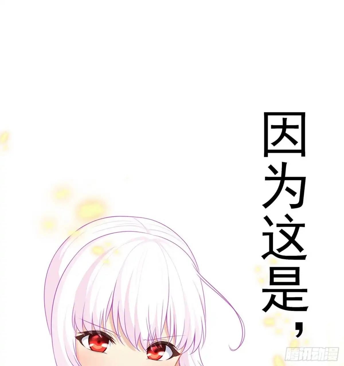 《我在异界当乞丐》让你做色色的事（上） 第2页