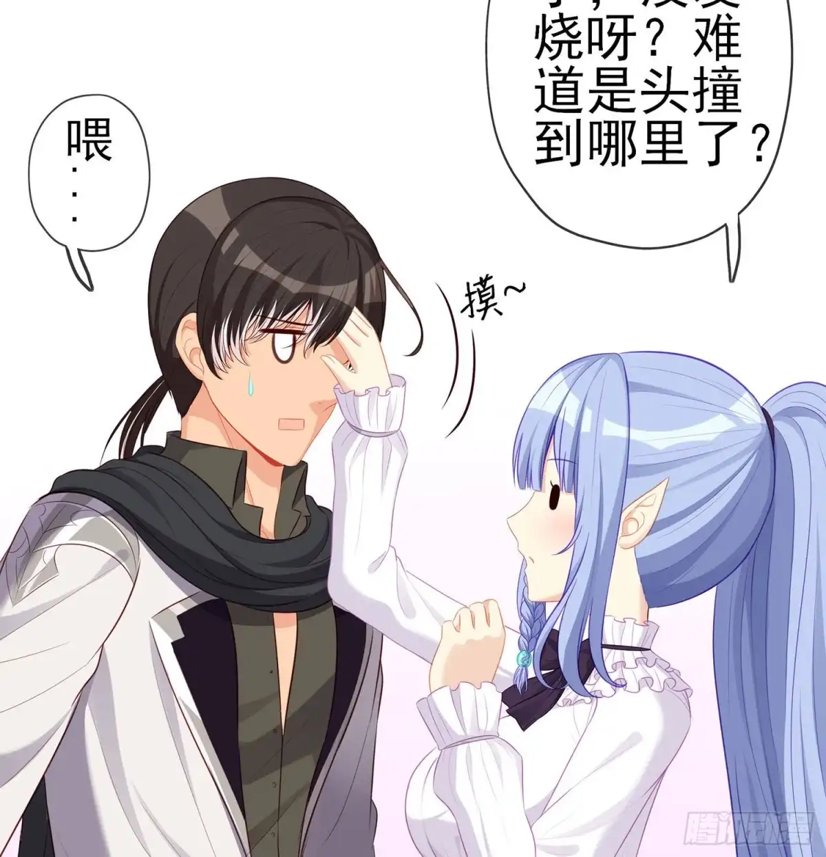 《我在异界当乞丐》让你做色色的事（上） 第26页