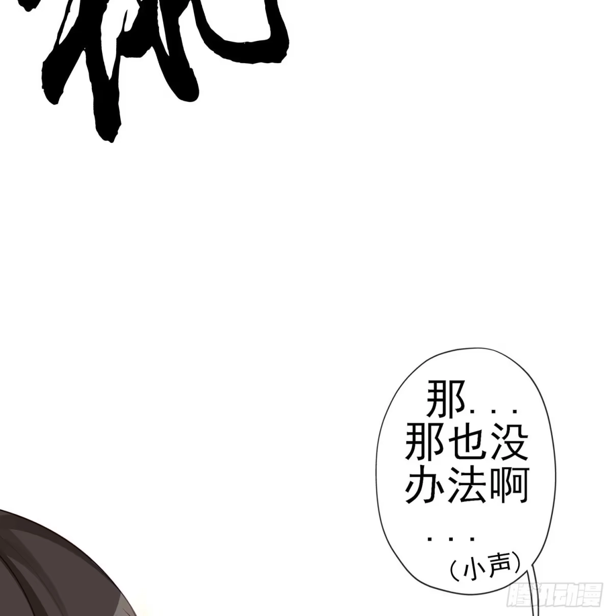 《我在异界当乞丐》让你做色色的事（上） 第50页