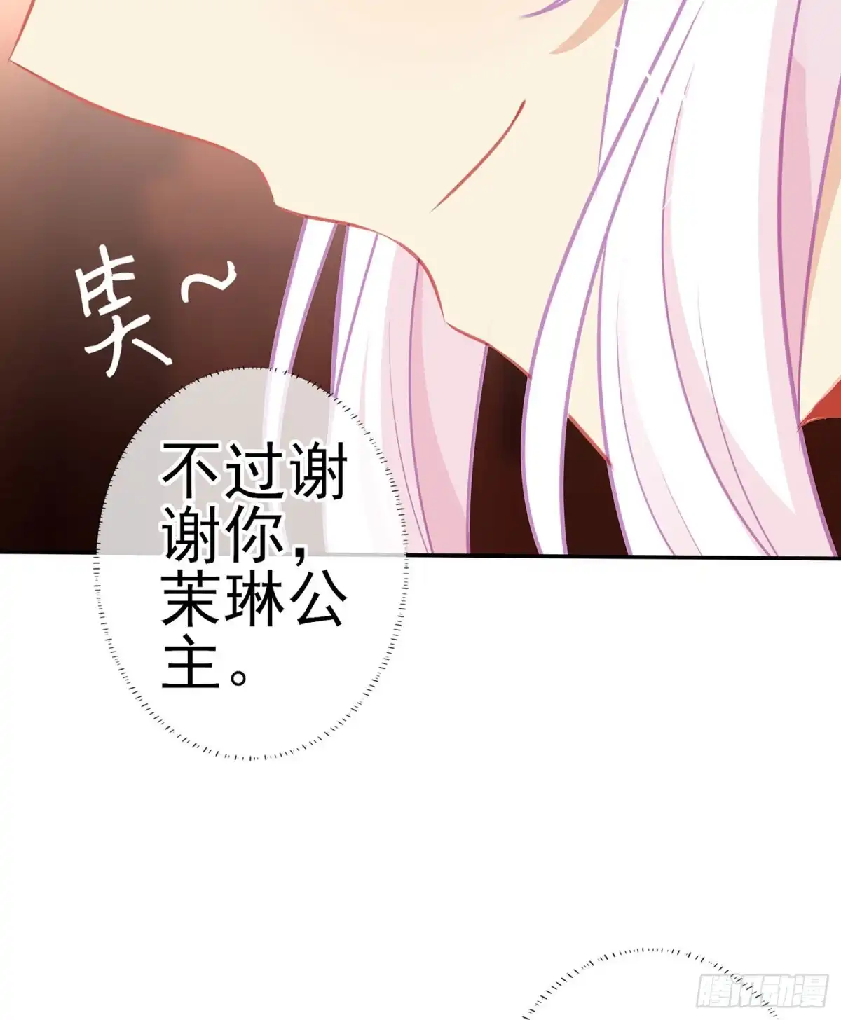 《我在异界当乞丐》让你做色色的事（上） 第18页