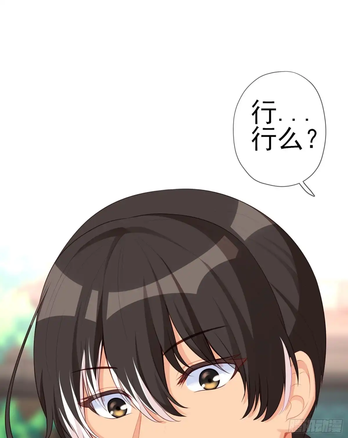《我在异界当乞丐》让你做色色的事（上） 第69页